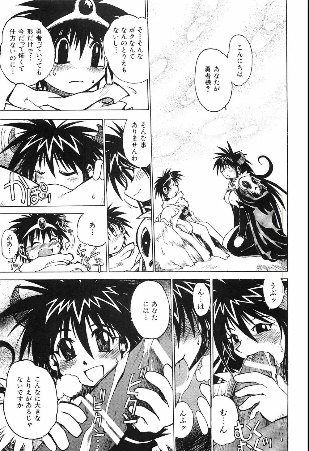 ポニイテイル復刻版 - page57