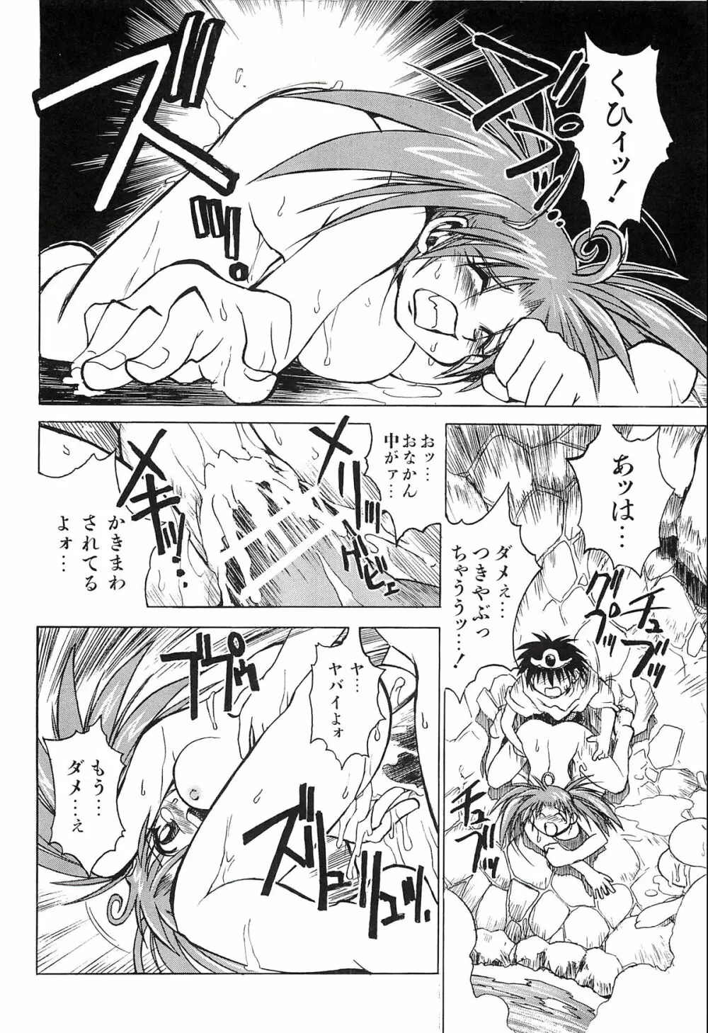 ポニイテイル復刻版 - page64