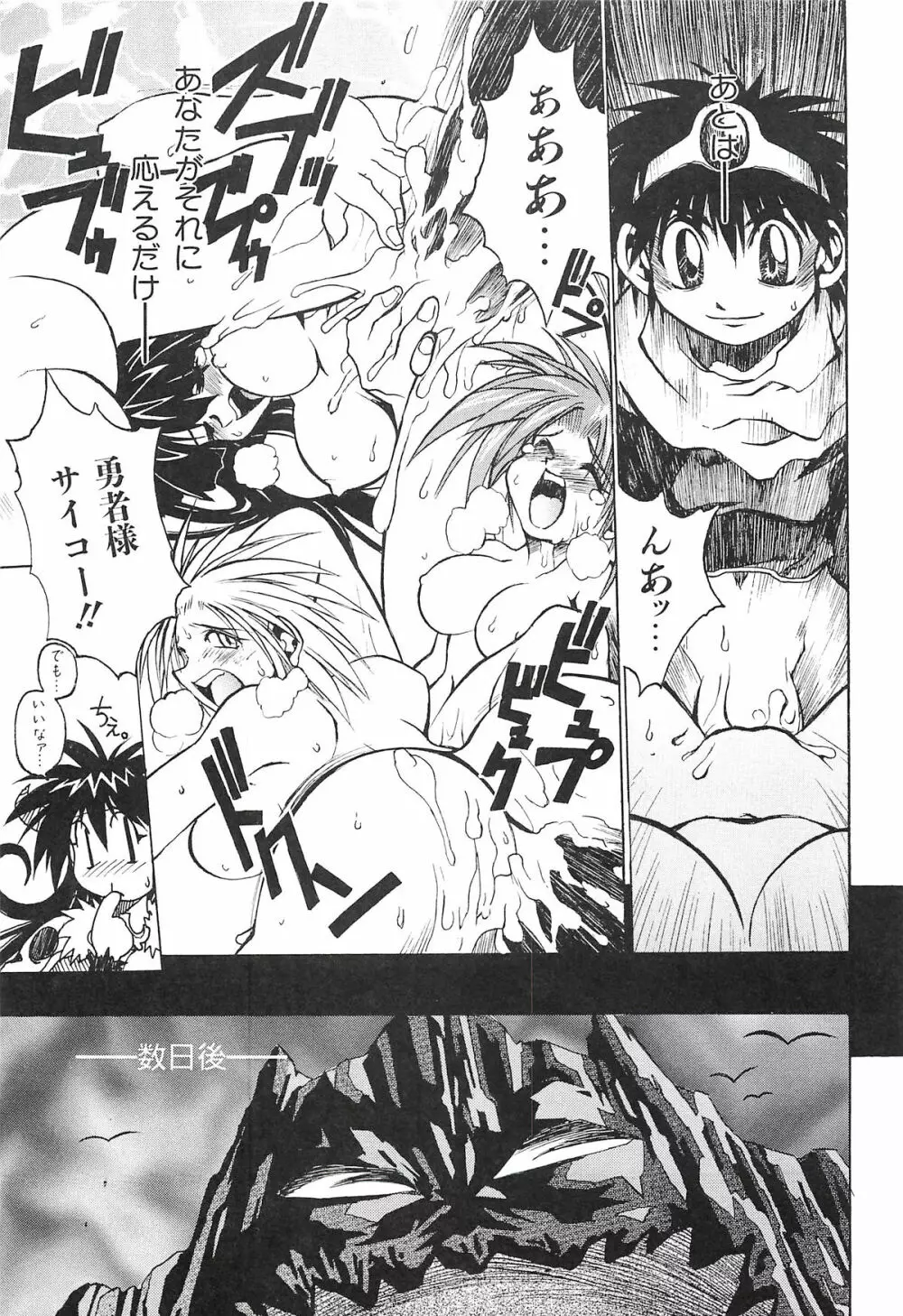 ポニイテイル復刻版 - page69