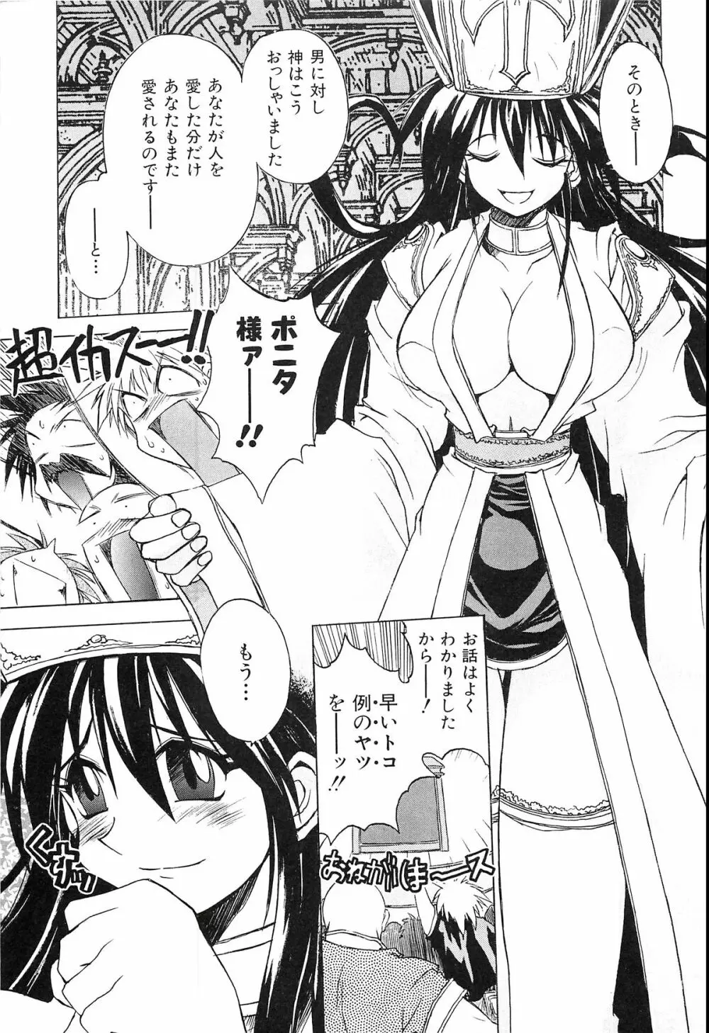 ポニイテイル復刻版 - page7