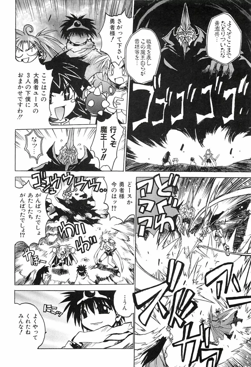 ポニイテイル復刻版 - page70