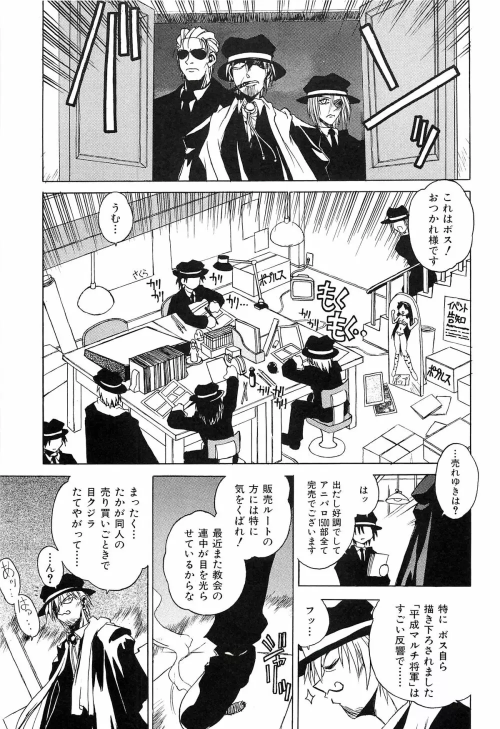 ポニイテイル復刻版 - page75