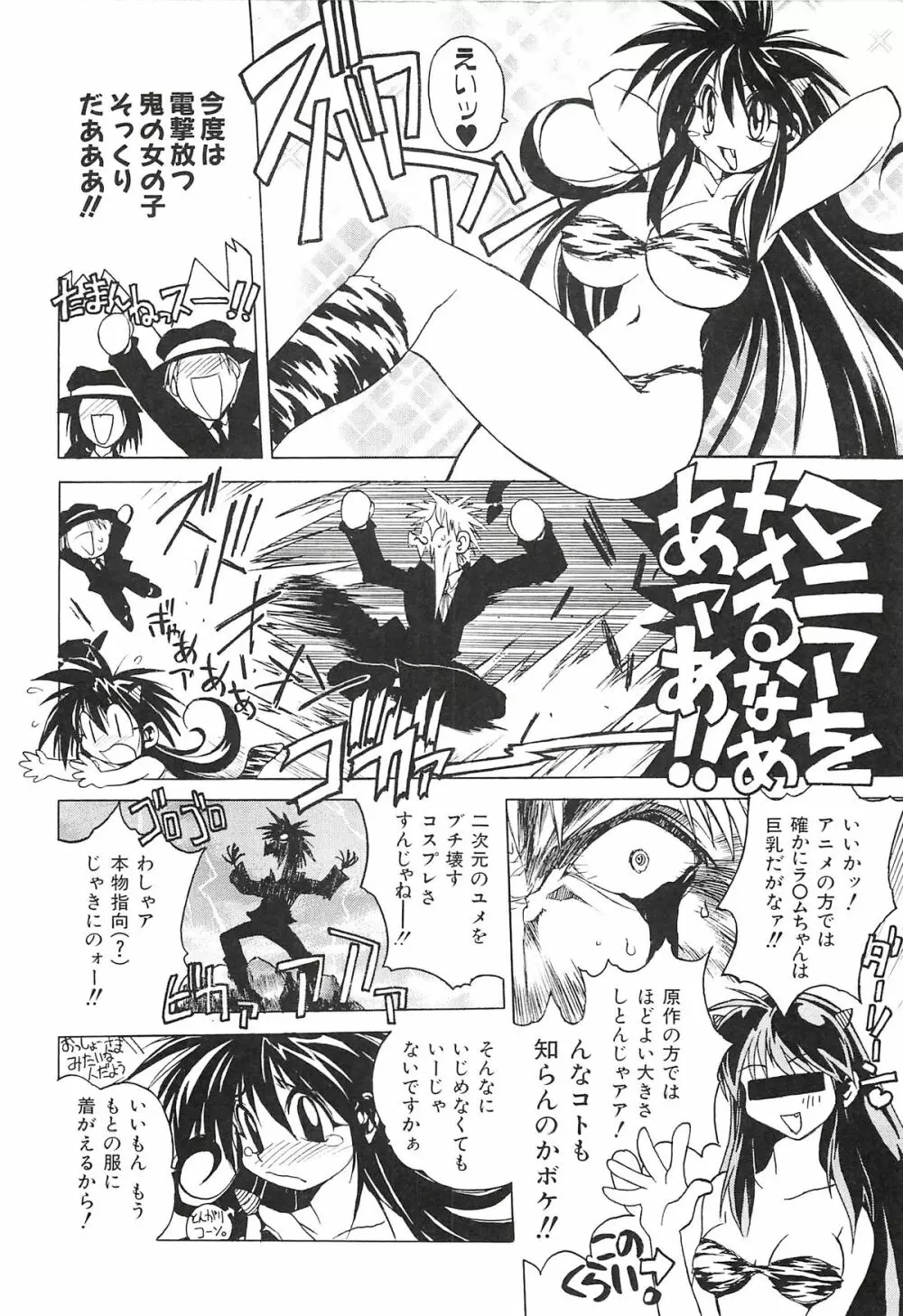 ポニイテイル復刻版 - page80