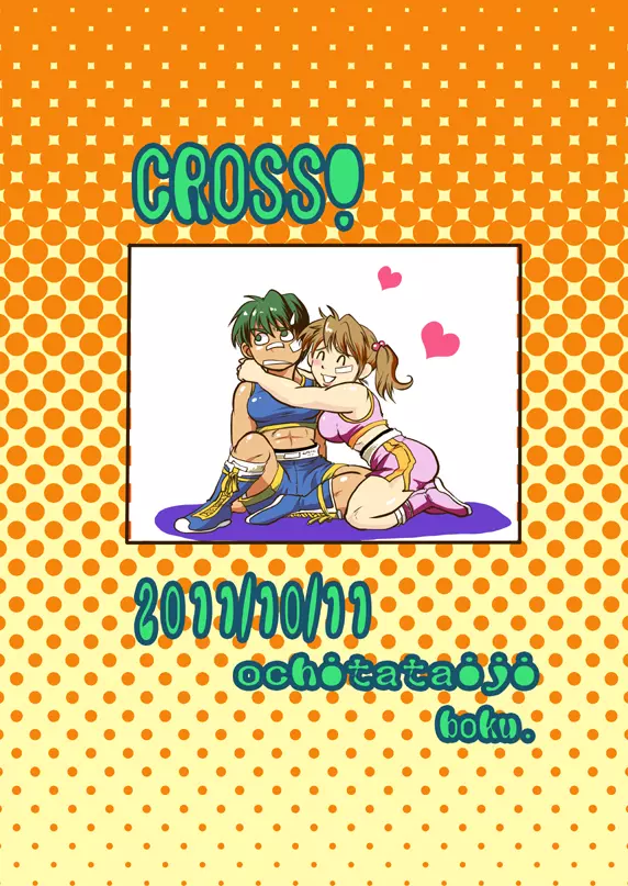 CROSS! - page22