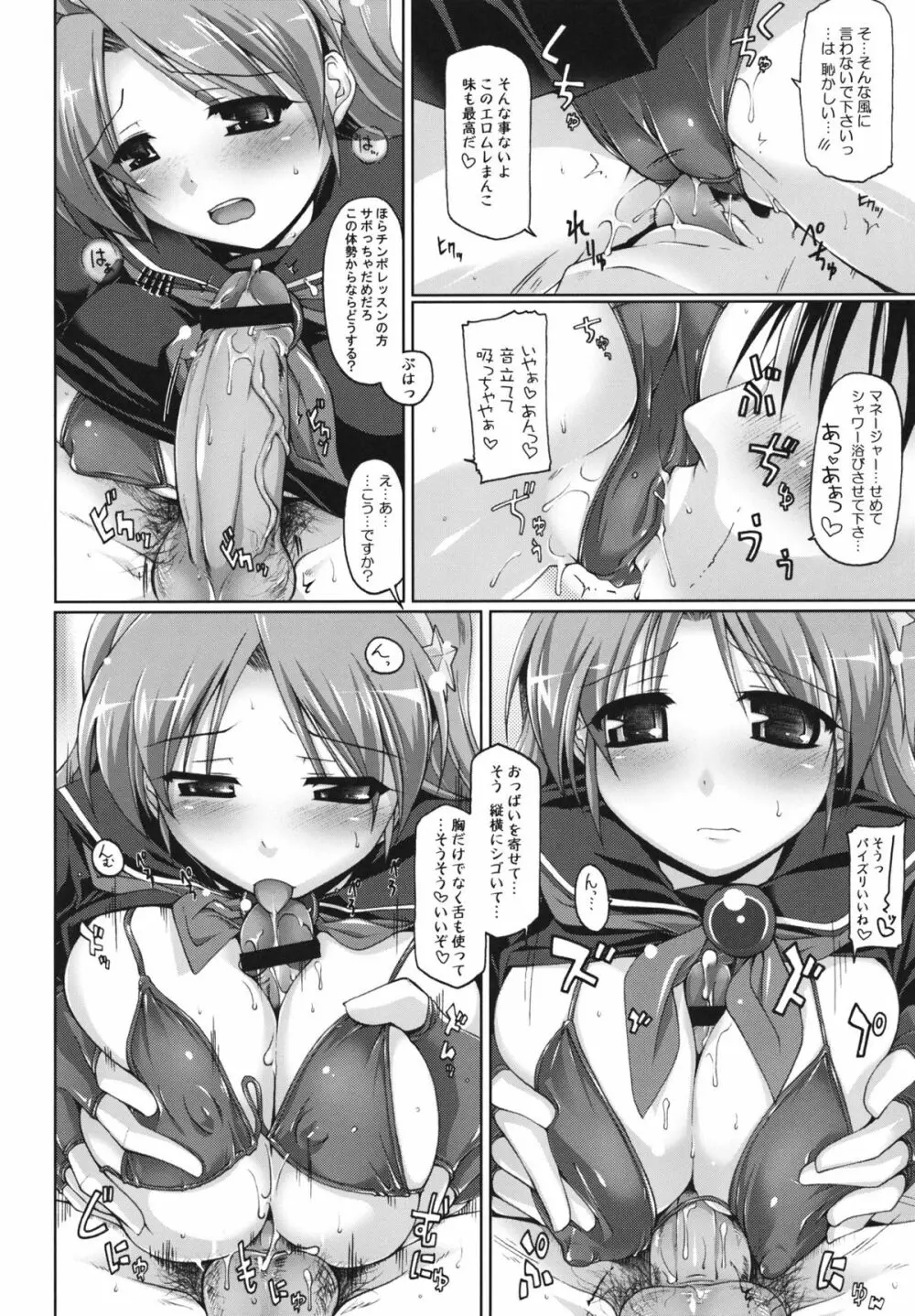 LOVE&GAME - page5