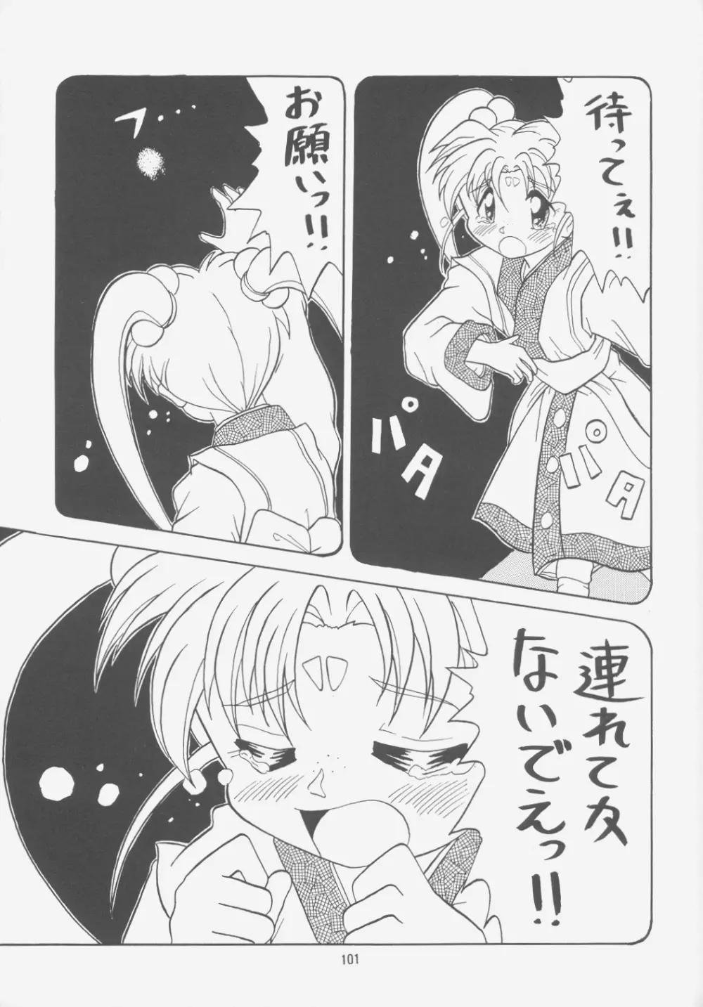 FIRST NumBER - page100