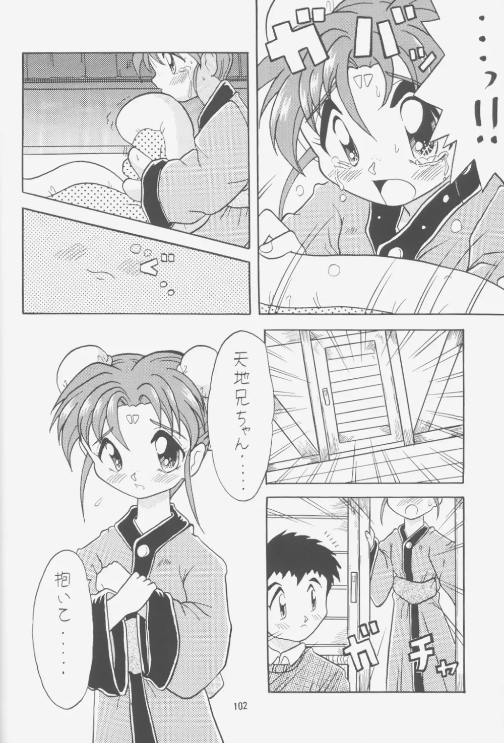 FIRST NumBER - page101
