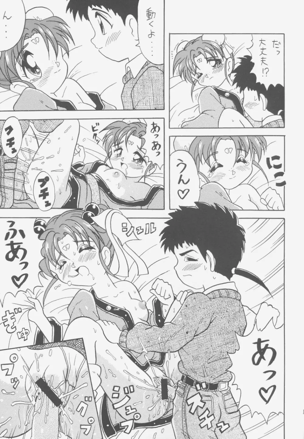 FIRST NumBER - page112