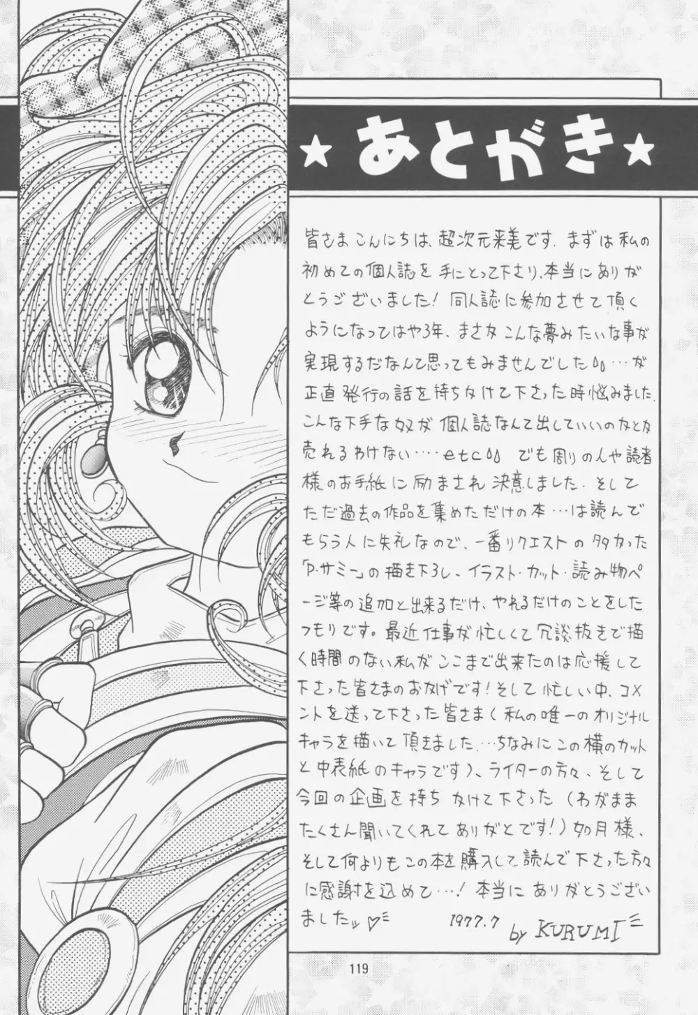 FIRST NumBER - page118