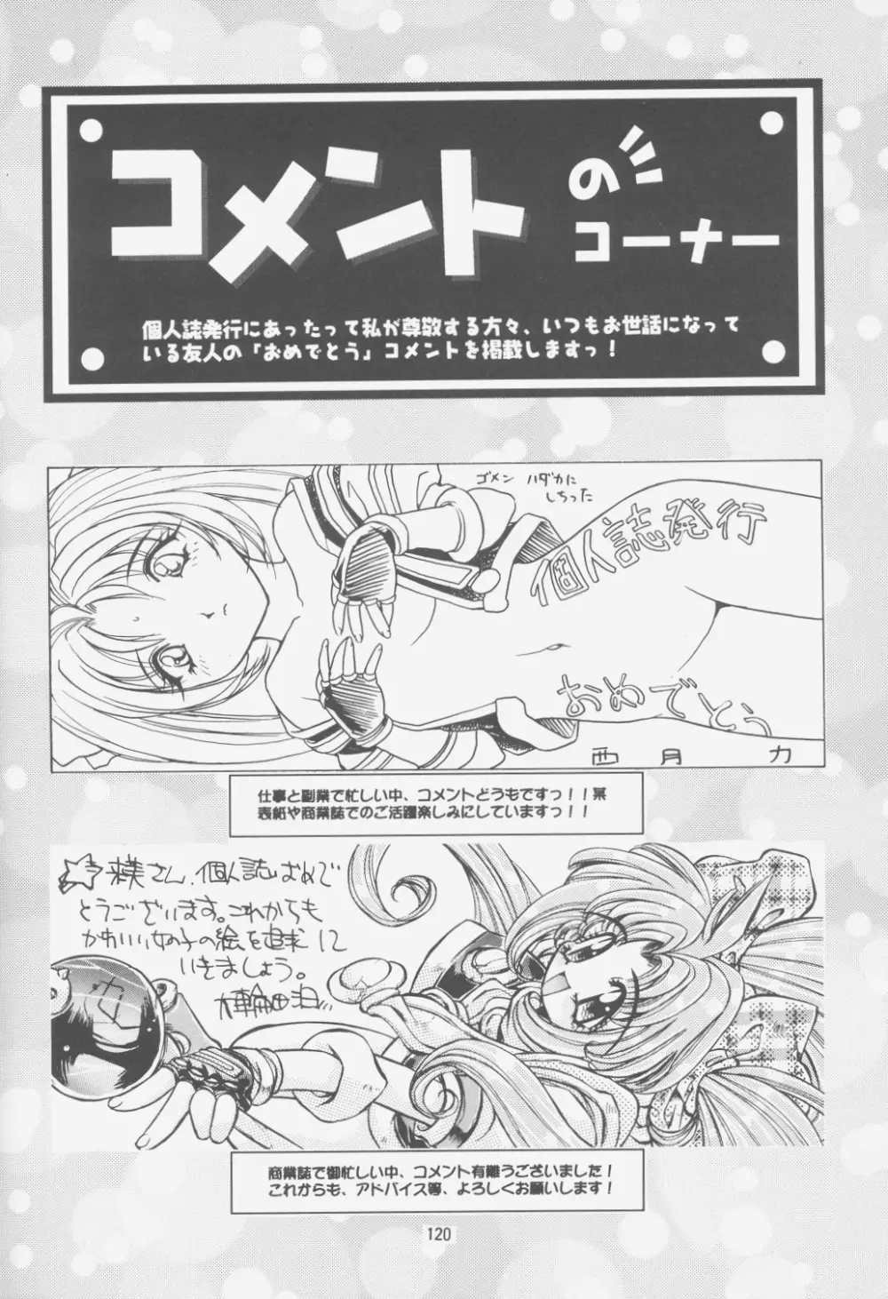 FIRST NumBER - page119