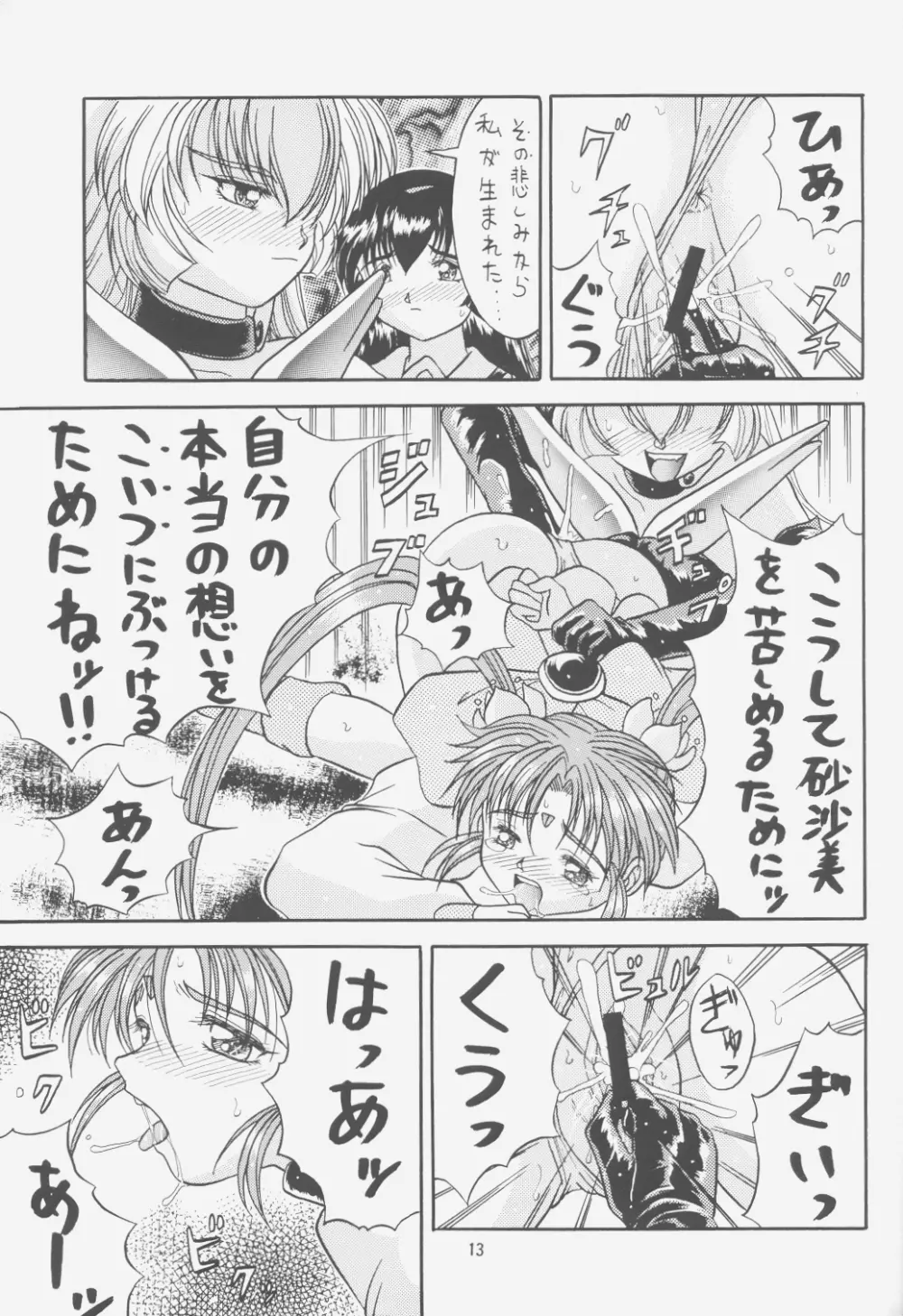 FIRST NumBER - page12