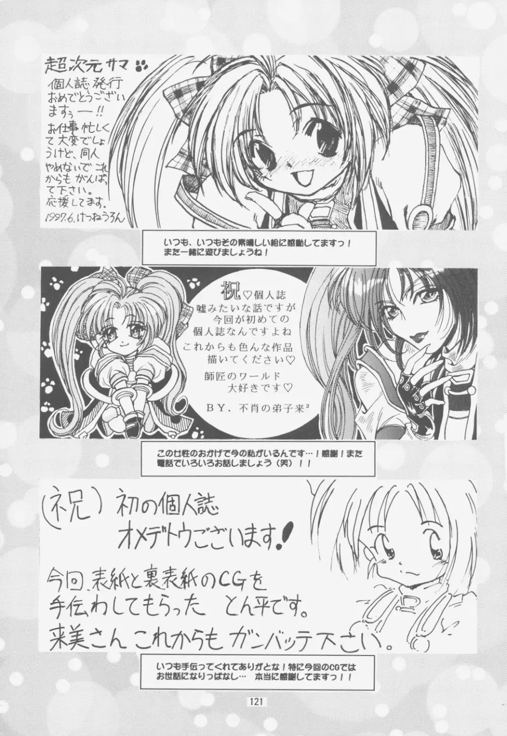 FIRST NumBER - page120
