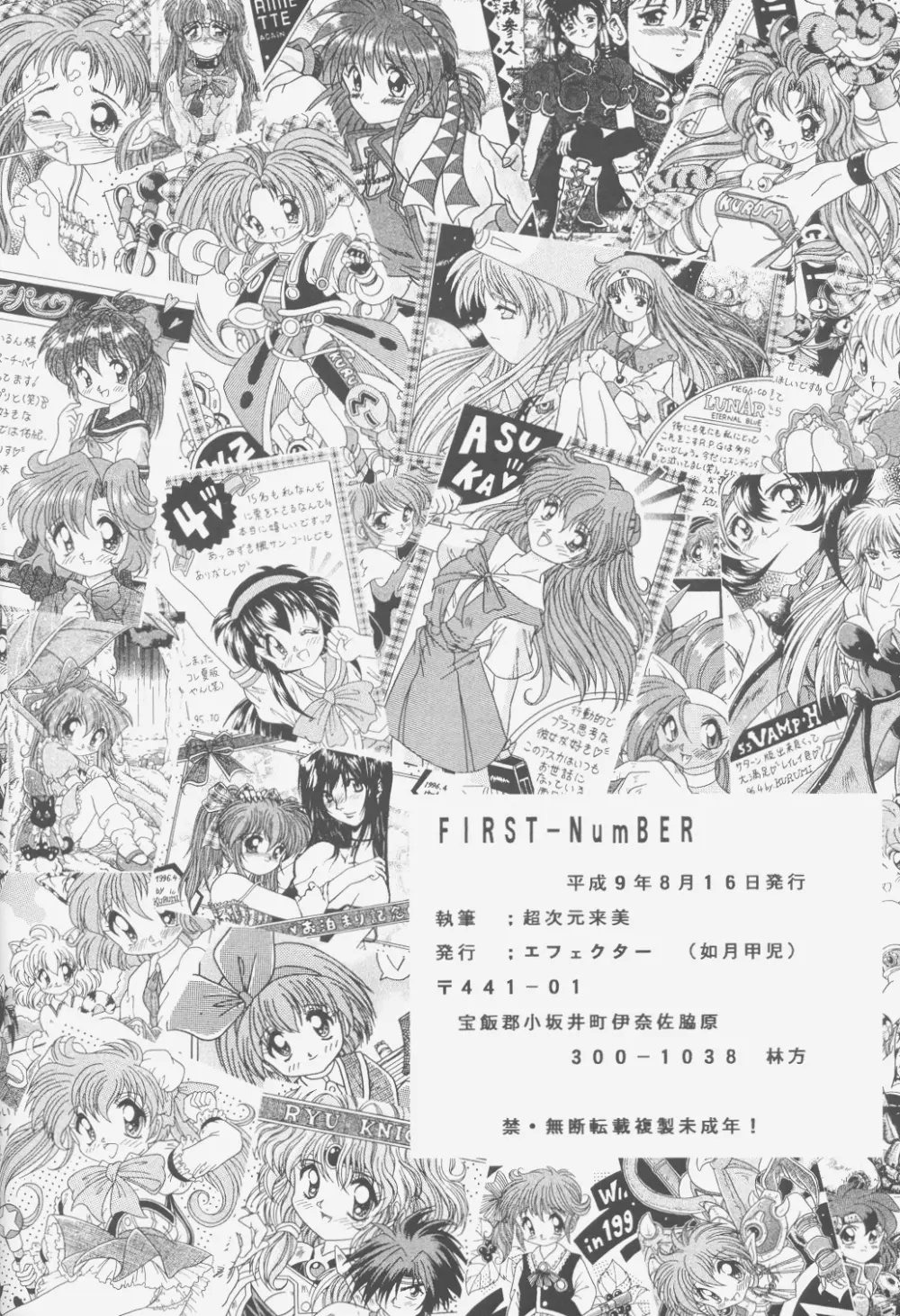 FIRST NumBER - page121