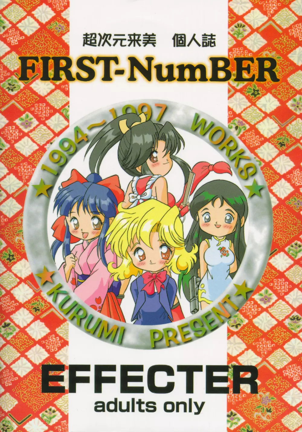 FIRST NumBER - page122