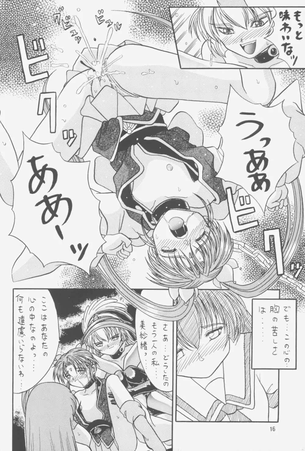 FIRST NumBER - page15