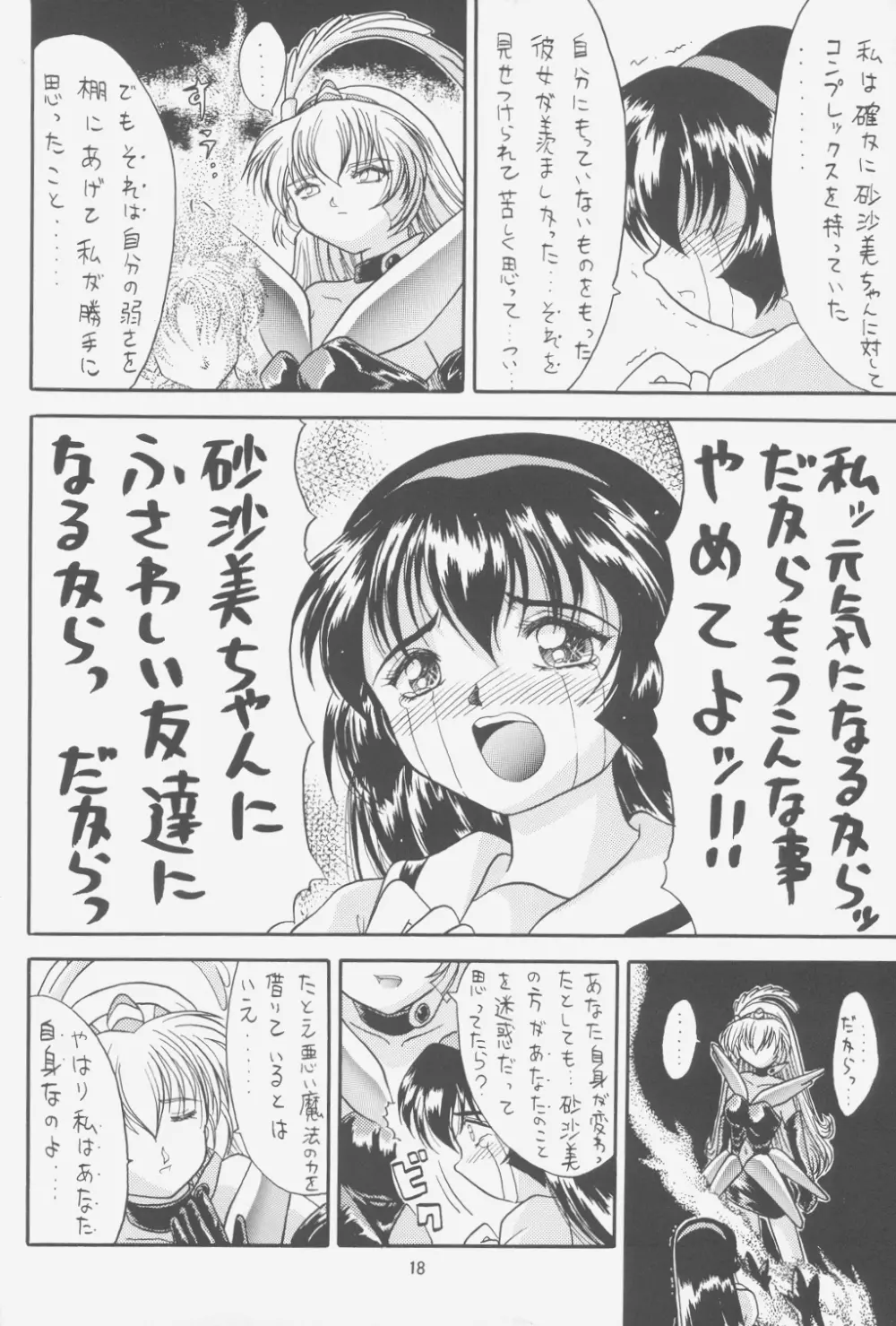 FIRST NumBER - page17