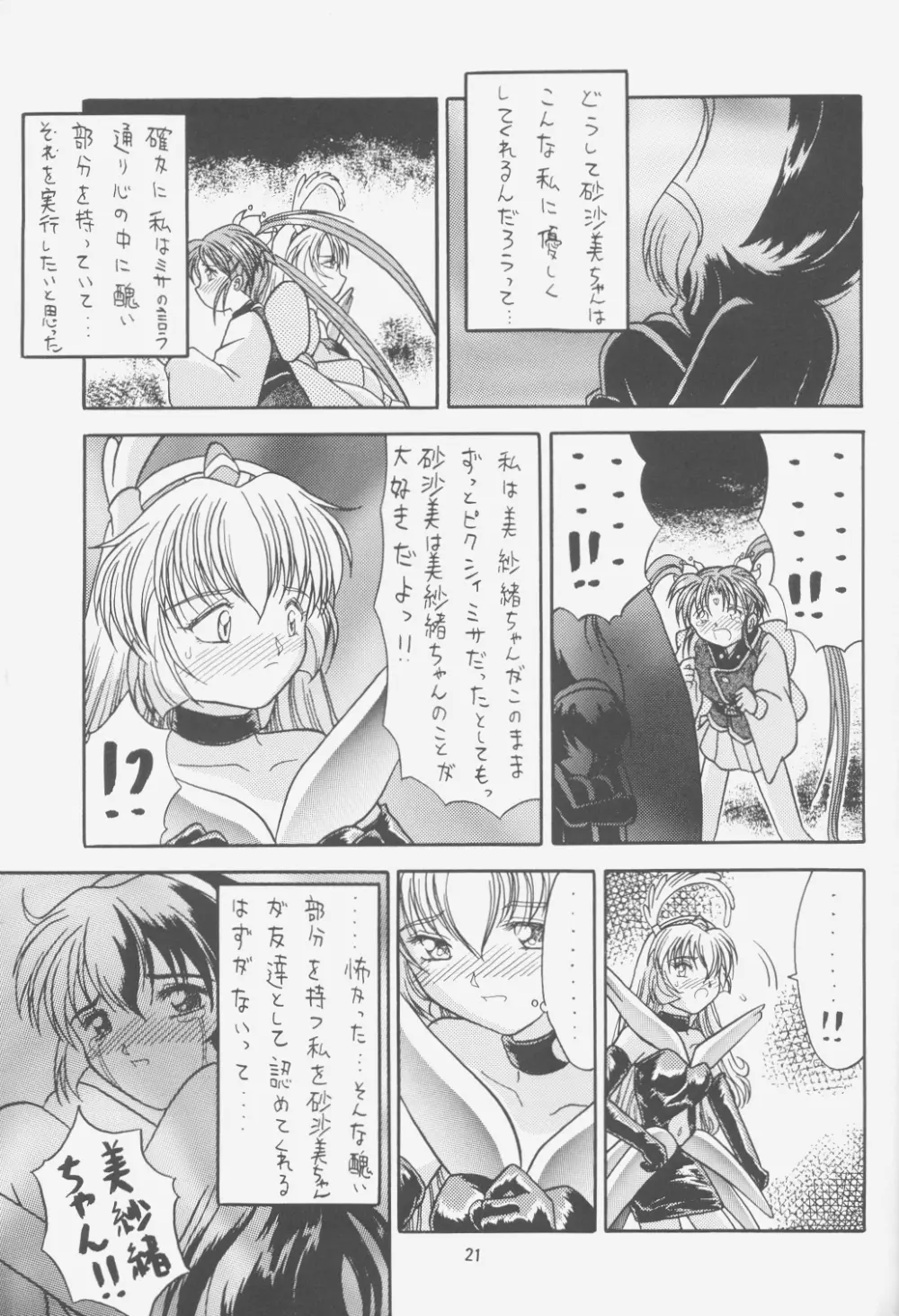 FIRST NumBER - page20