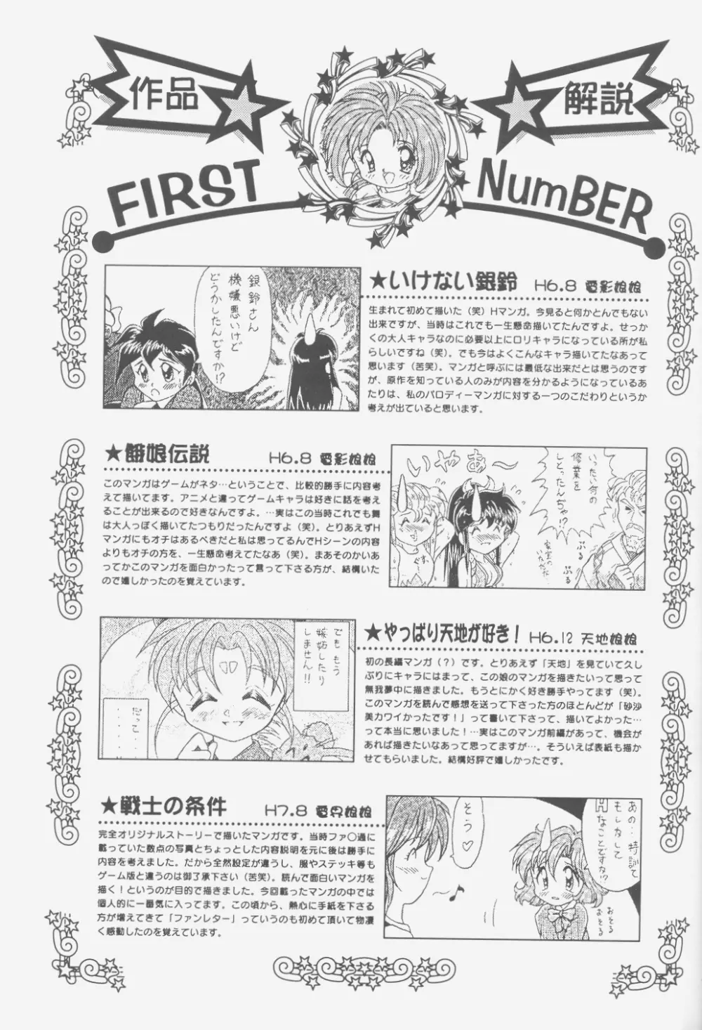 FIRST NumBER - page24