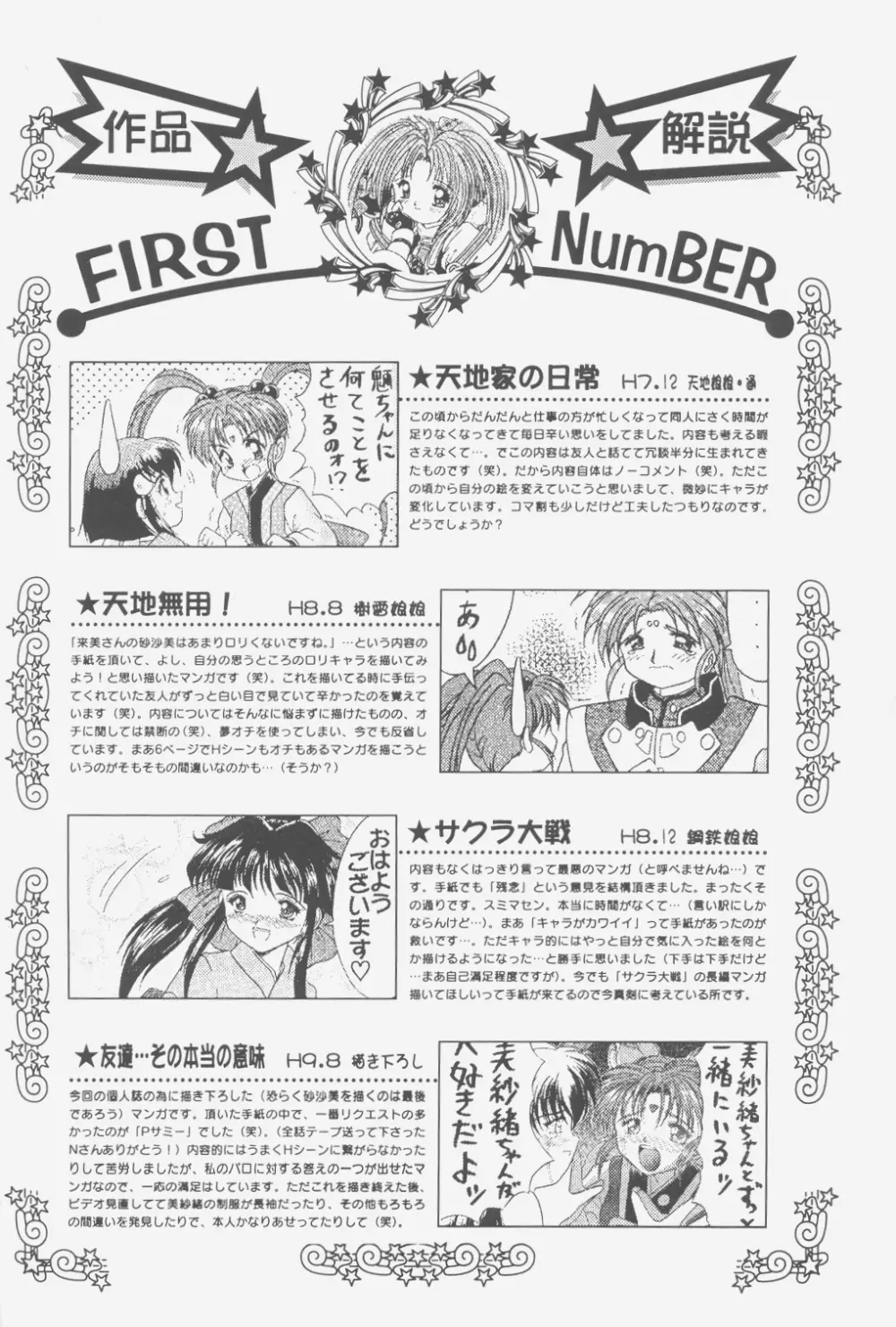 FIRST NumBER - page25