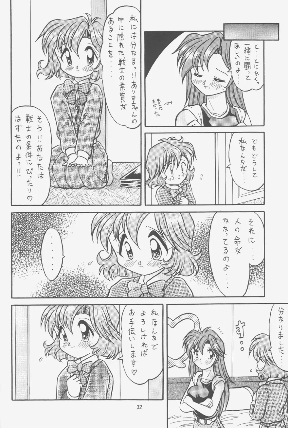 FIRST NumBER - page31