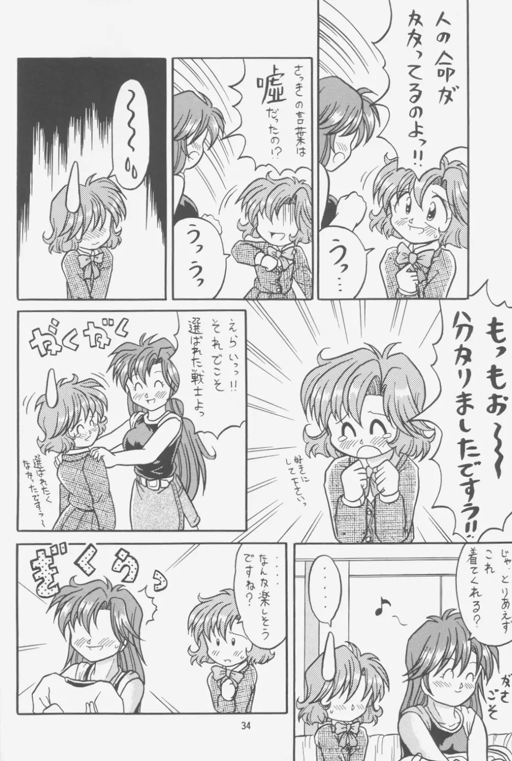 FIRST NumBER - page33