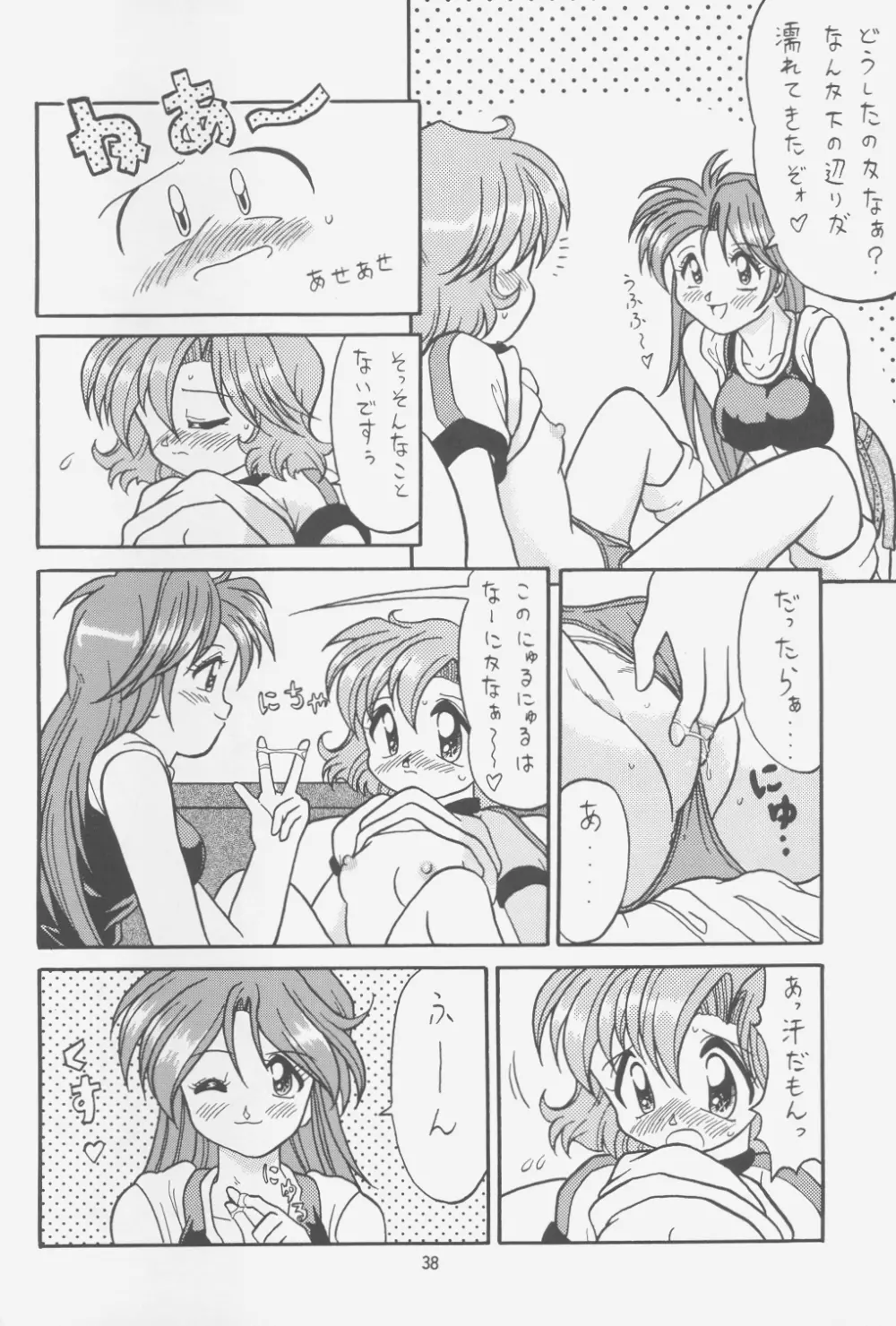 FIRST NumBER - page37