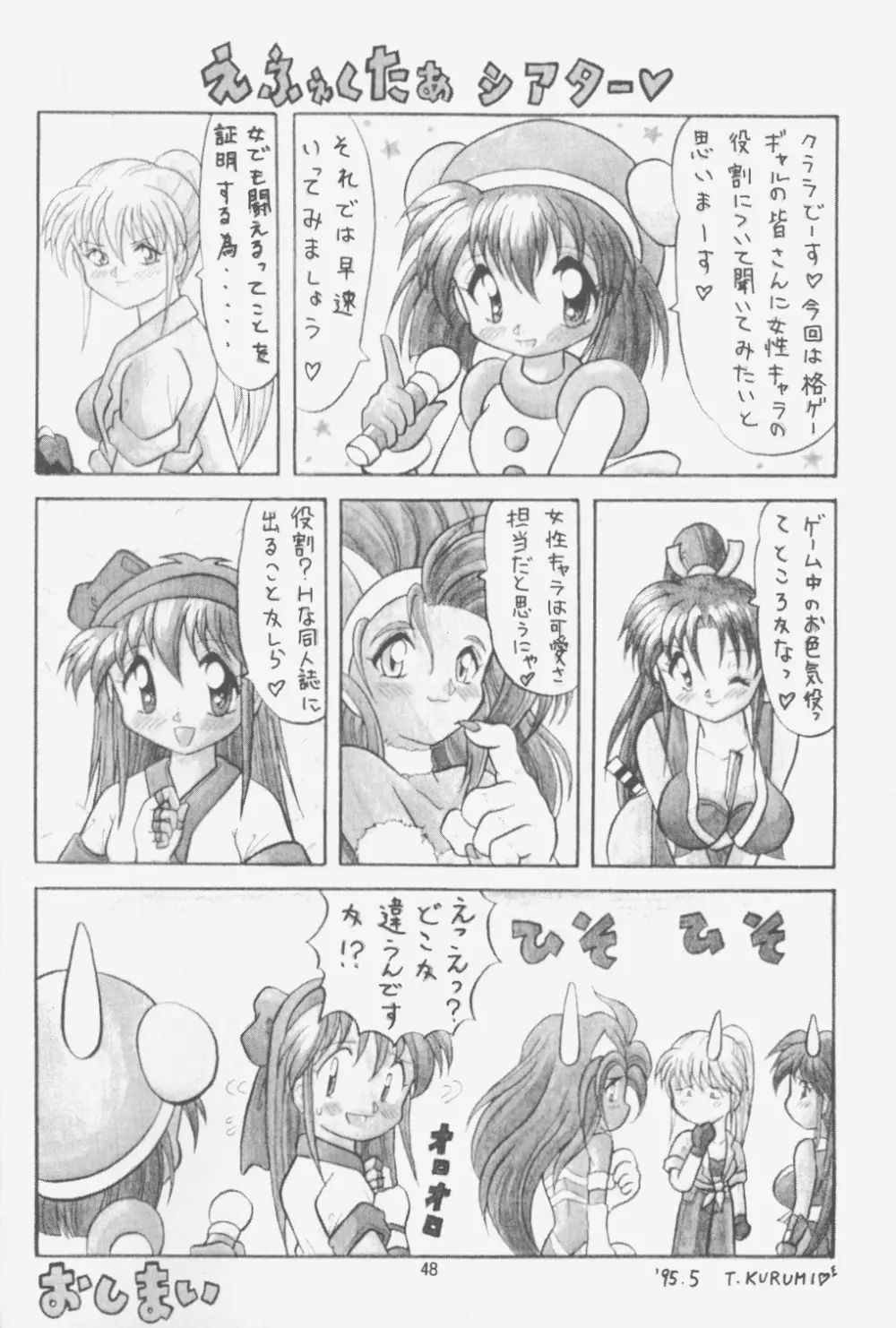 FIRST NumBER - page47