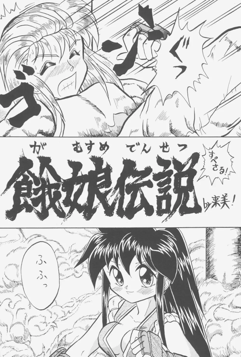 FIRST NumBER - page49