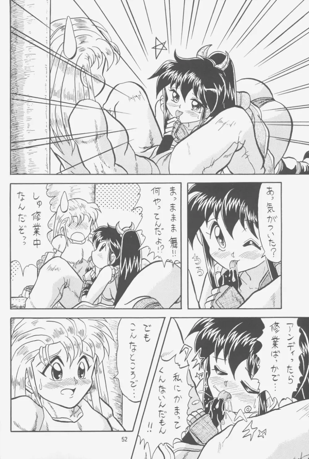 FIRST NumBER - page51