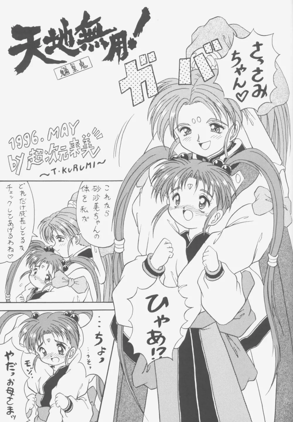 FIRST NumBER - page60