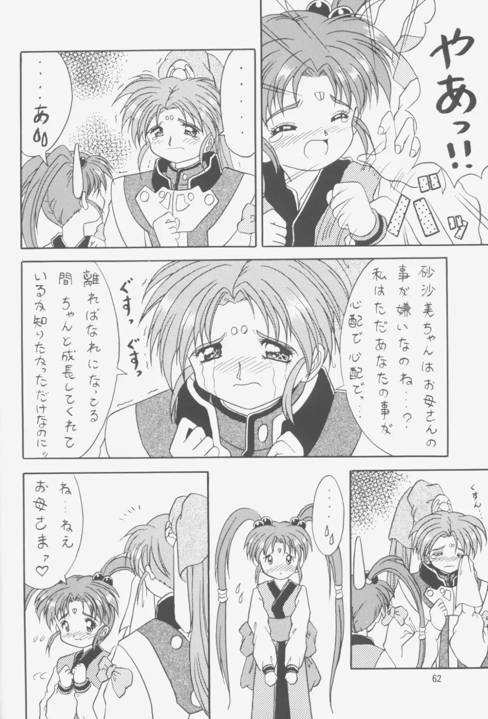 FIRST NumBER - page61
