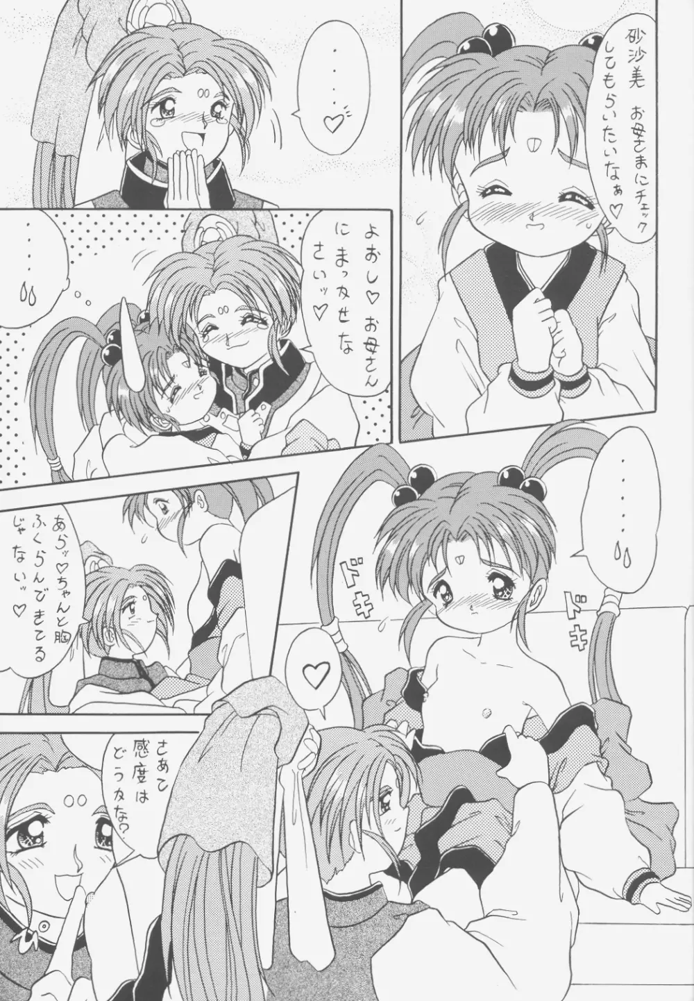 FIRST NumBER - page62