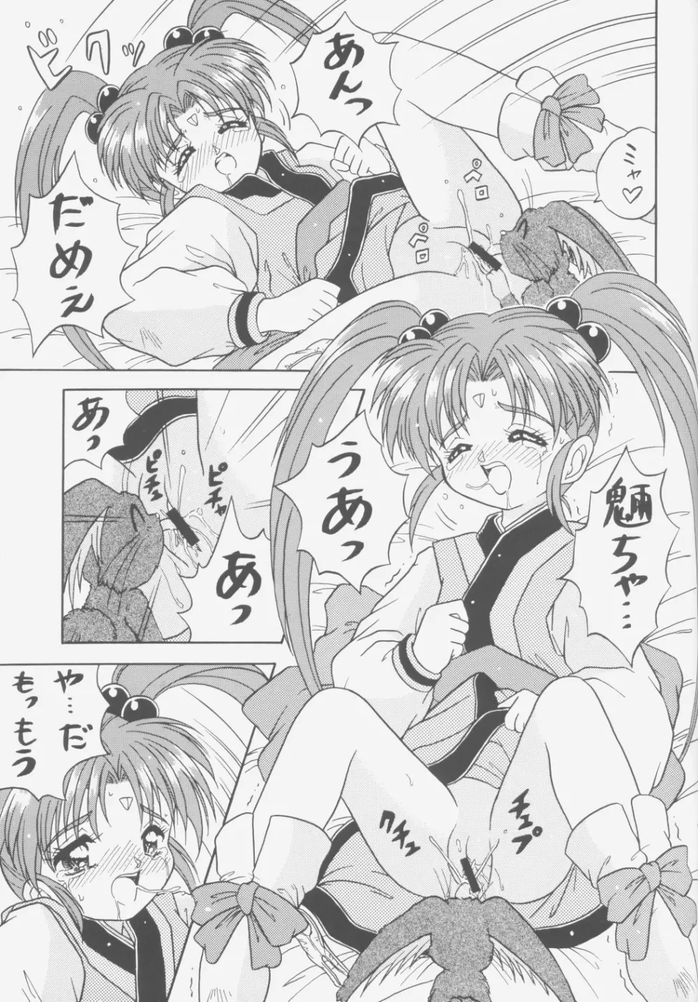FIRST NumBER - page72