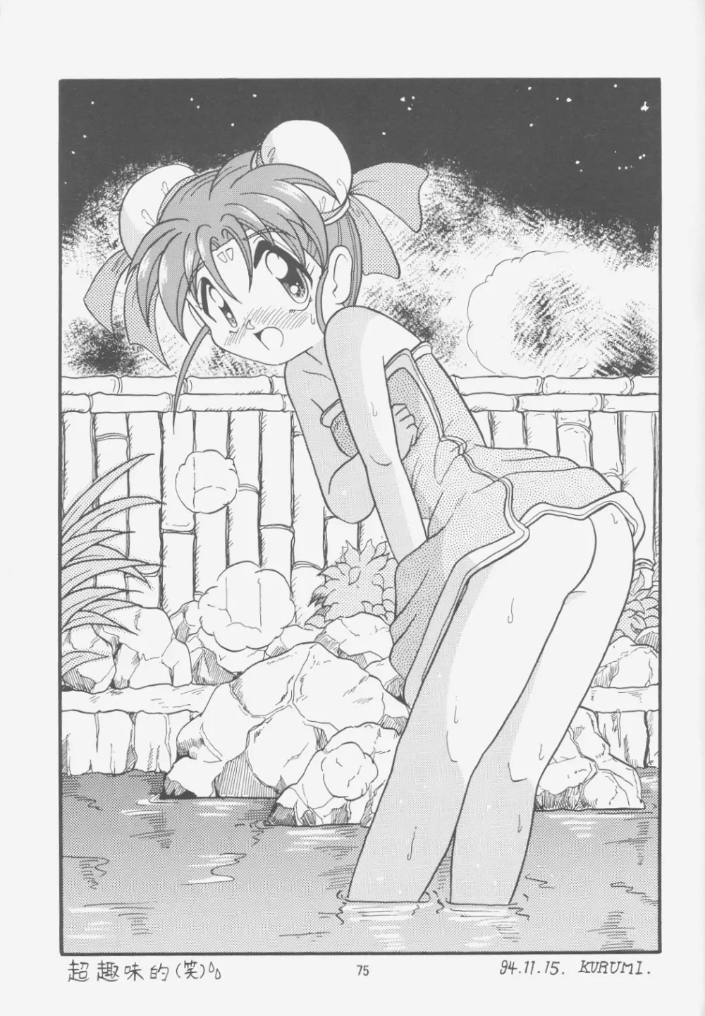 FIRST NumBER - page74