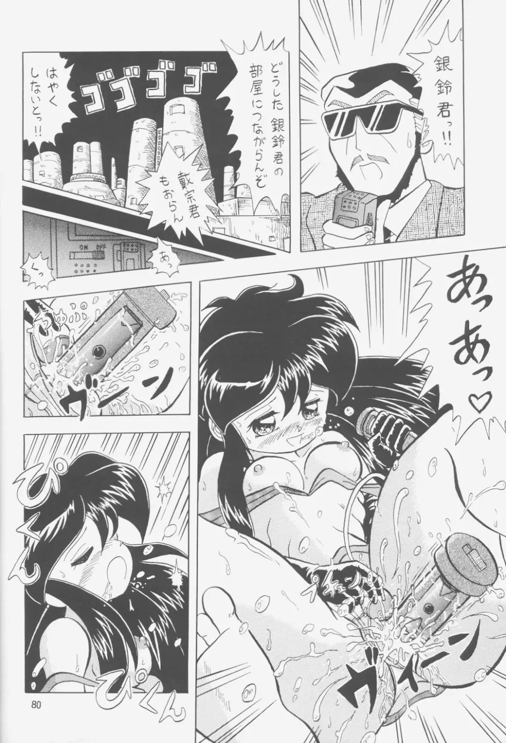 FIRST NumBER - page79