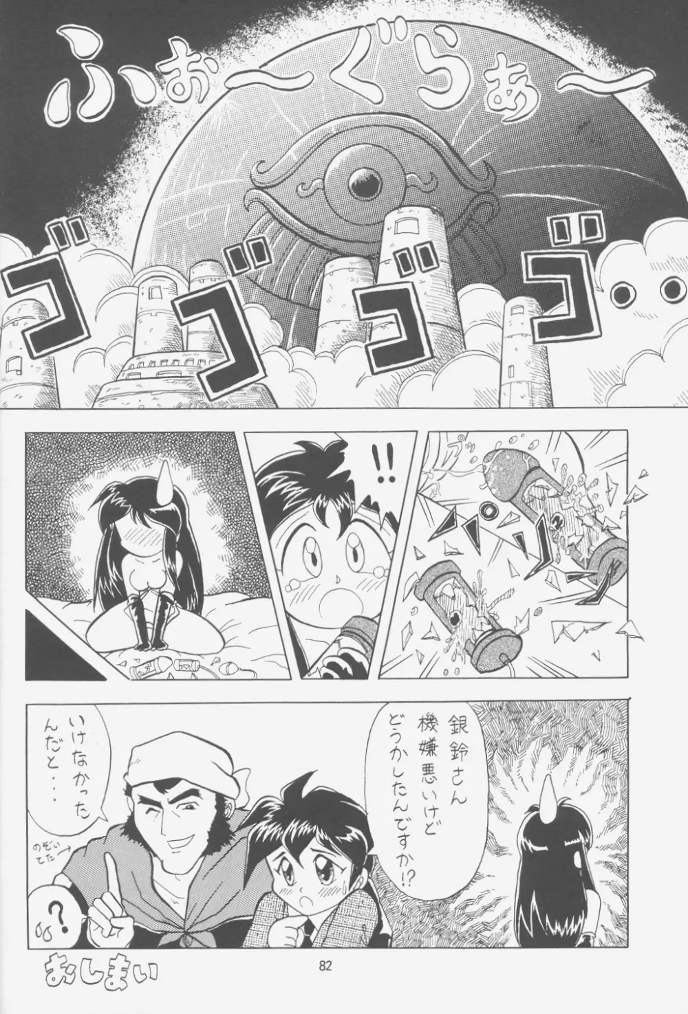 FIRST NumBER - page81