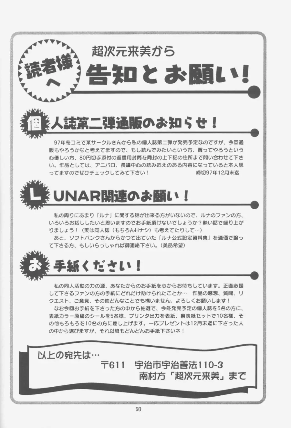 FIRST NumBER - page89