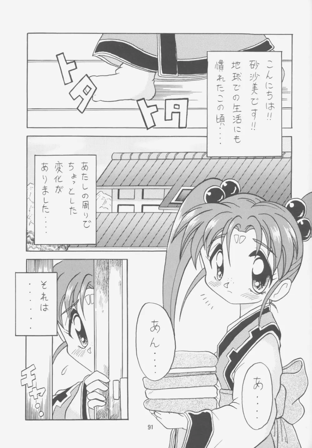 FIRST NumBER - page90
