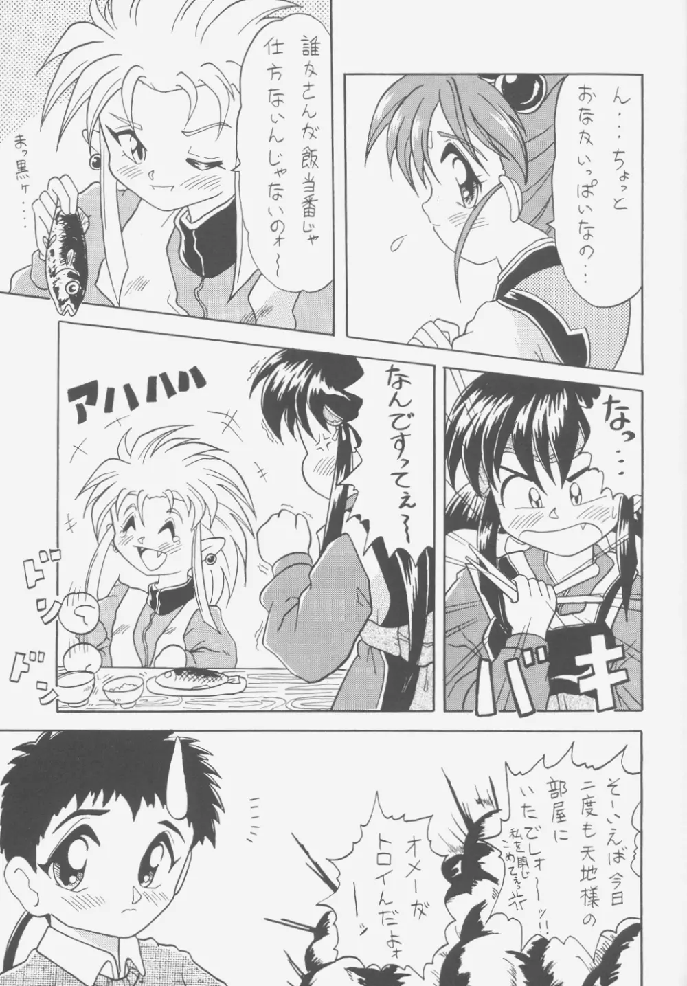 FIRST NumBER - page94