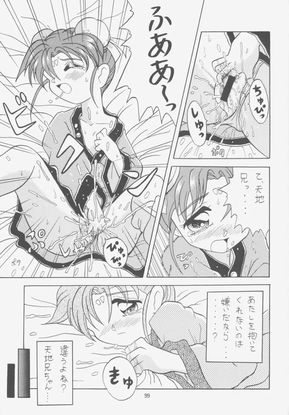 FIRST NumBER - page98