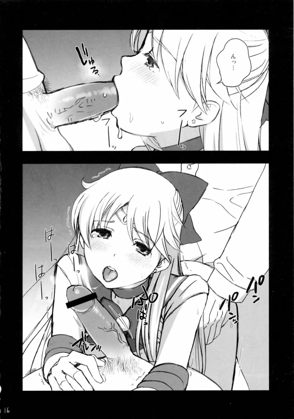 Vスポット - page15