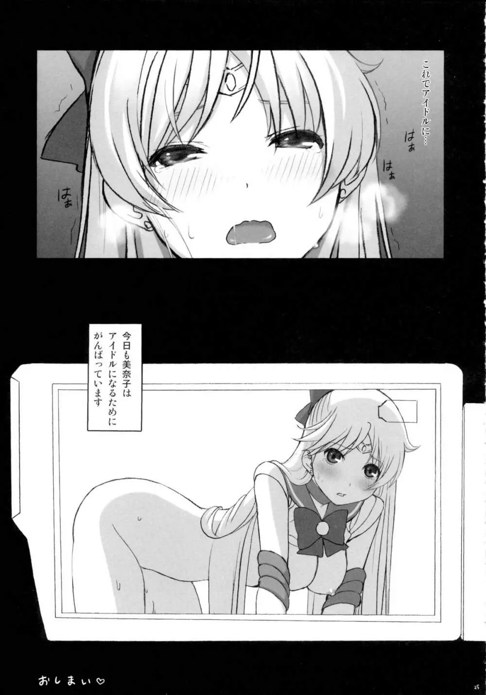 Vスポット - page24