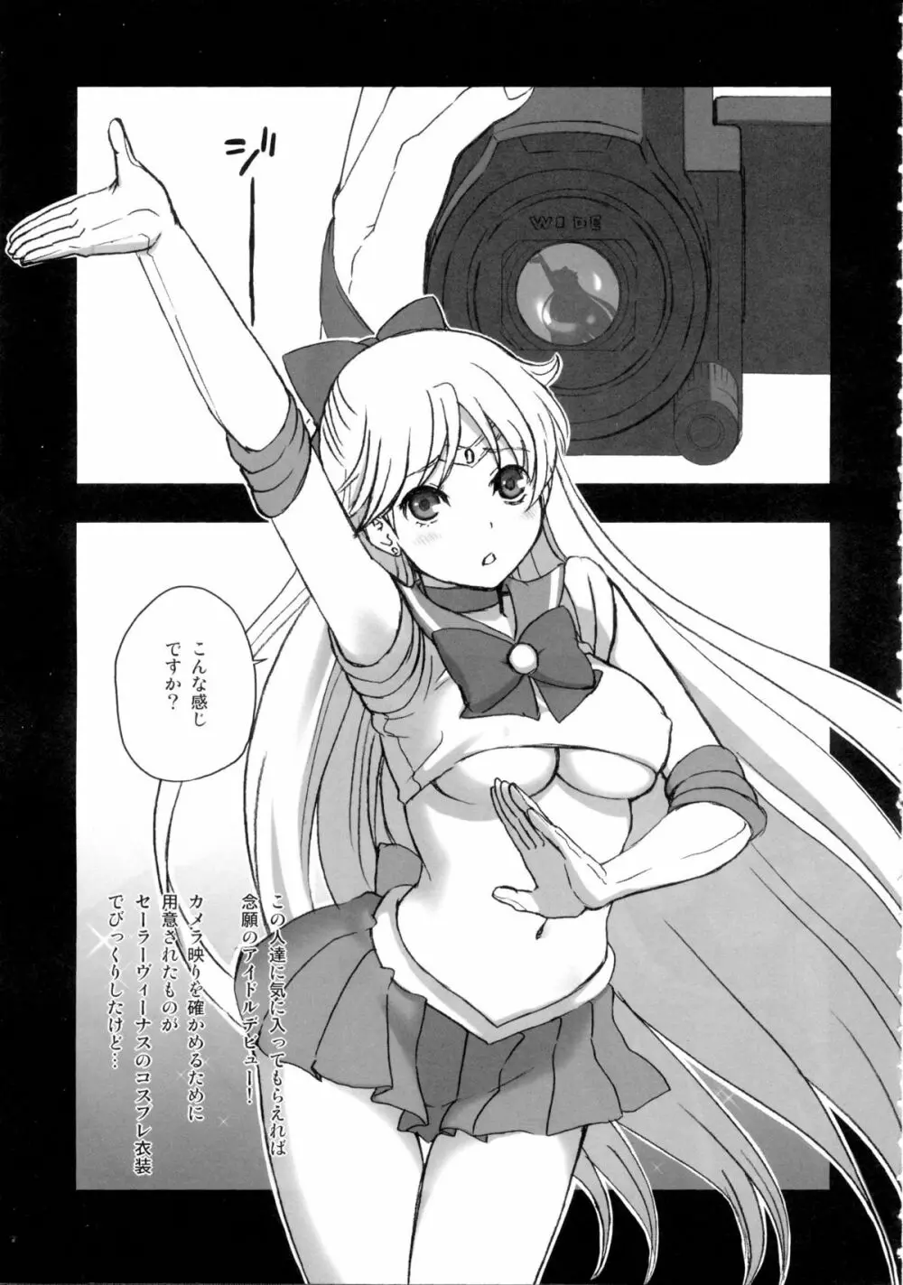 Vスポット - page4