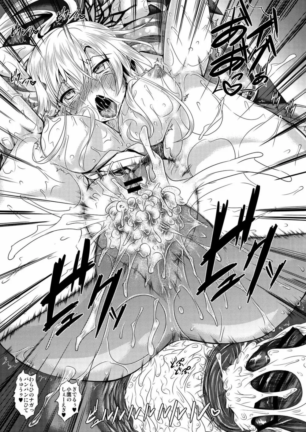 星奈は着物が着れない - page18