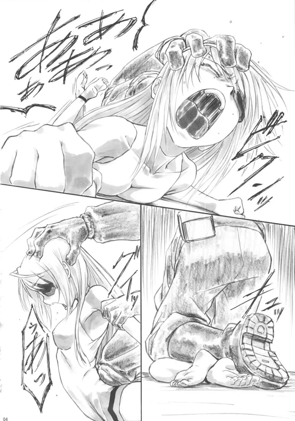 Angel's stroke 57 淫フィニット・ラ○ラ! - page5
