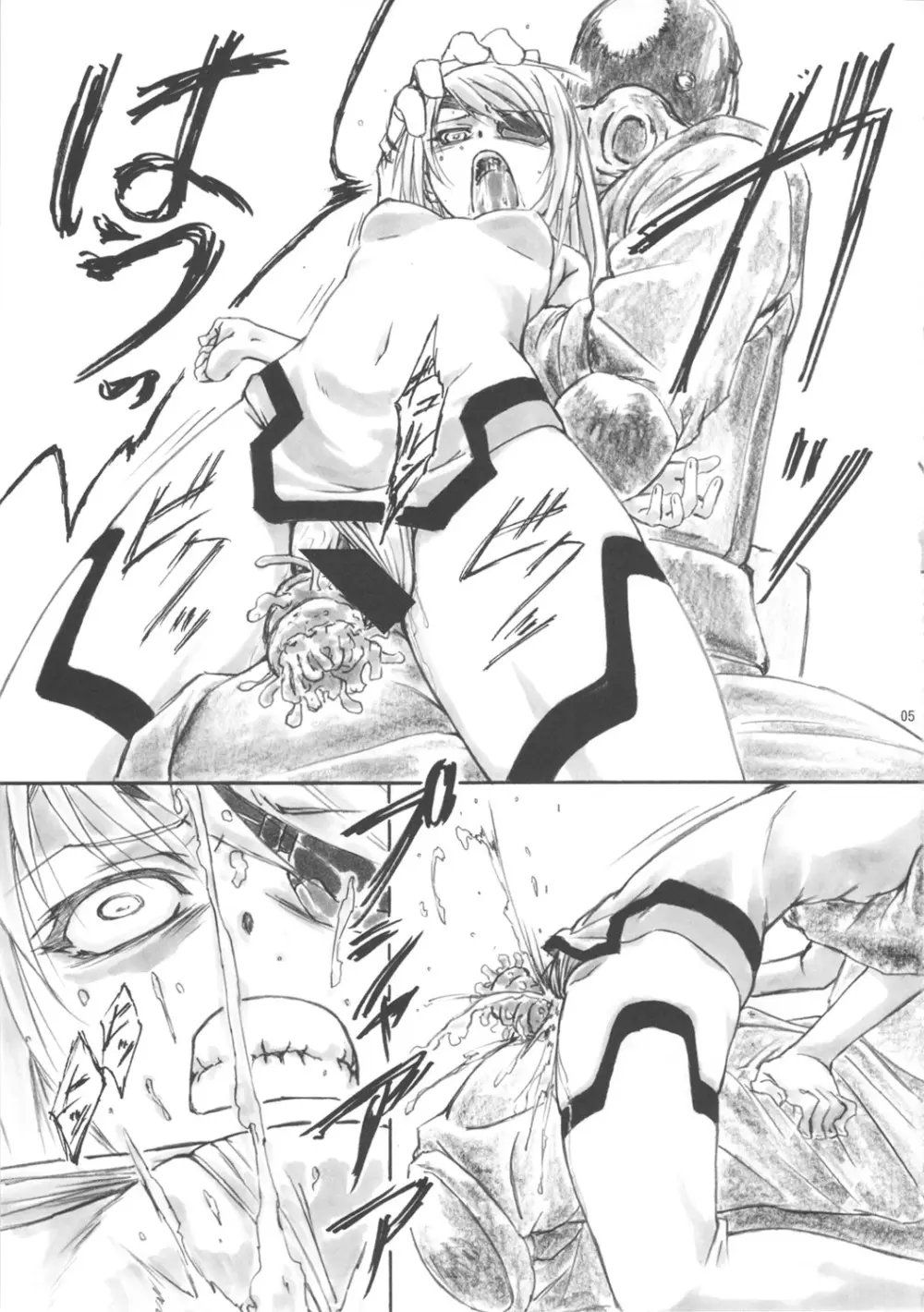 Angel's stroke 57 淫フィニット・ラ○ラ! - page6