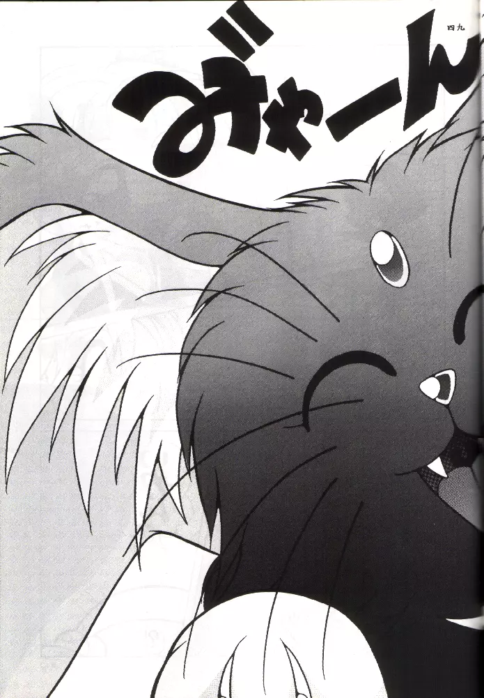 PLUS-Y Vol.11 紺碧の月夜 - page48