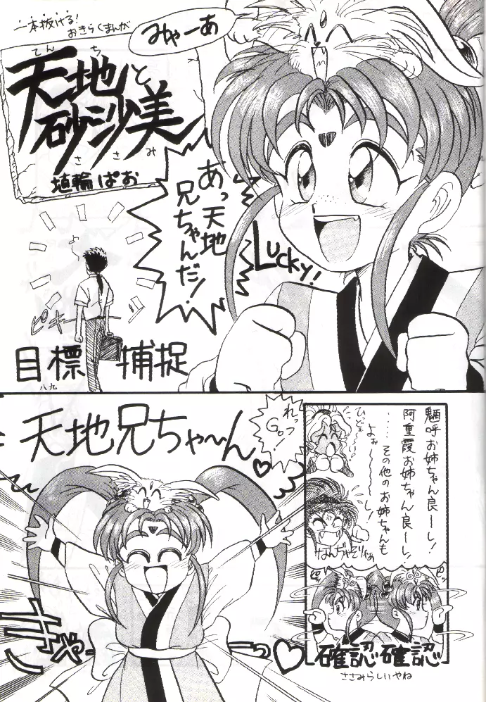 PLUS-Y Vol.11 紺碧の月夜 - page88