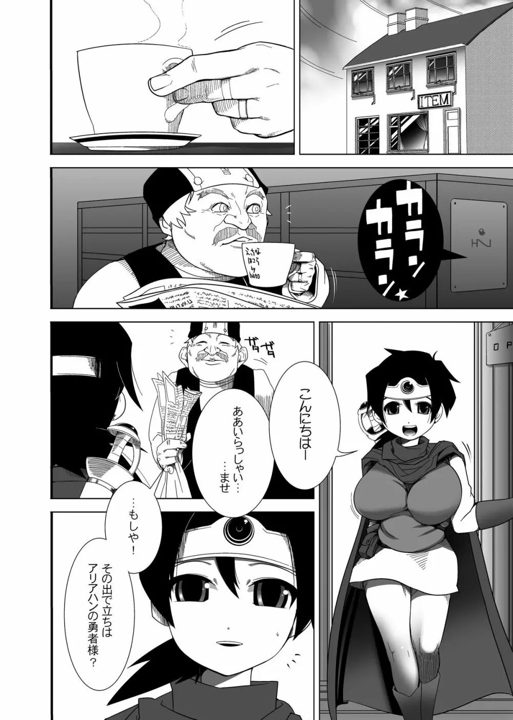 えっちなほこら - page3