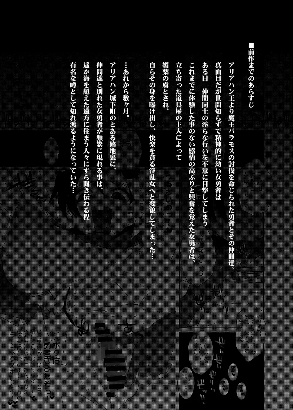 えっちなほこら/地下階層+おまけ「えっちな穴」 - page2